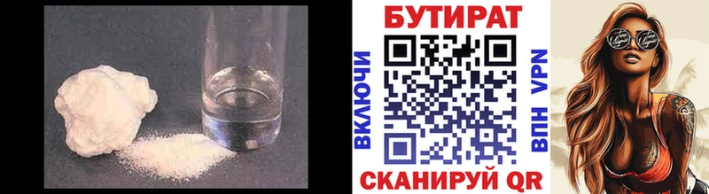 Купить закладки  Полтавская  Бутират 1.4BDO 