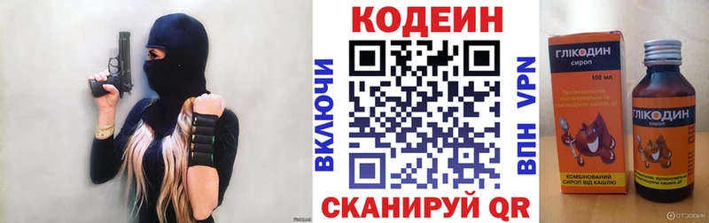 Купить  Полтавская  Codein напиток Lean (лин) 