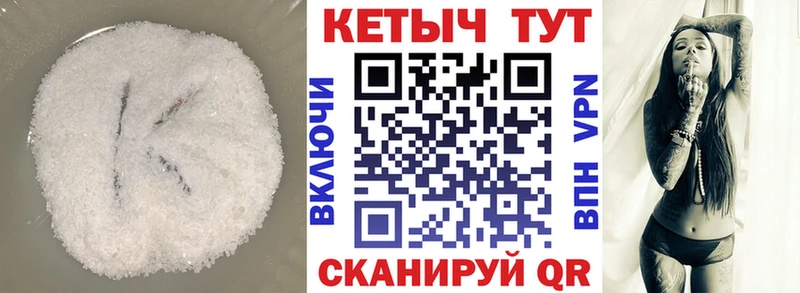 Кетамин ketamine  Купить закладки  Полтавская 